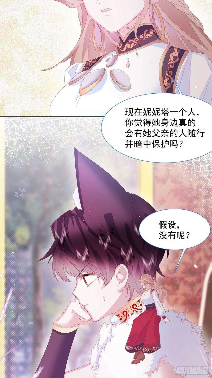 亲爱的妮妮塔17话 他慌了