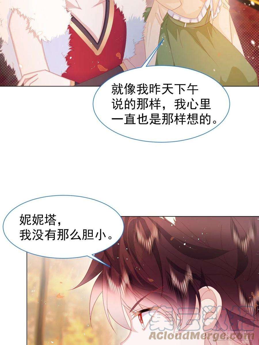 亲爱的妮妮塔17话 他慌了