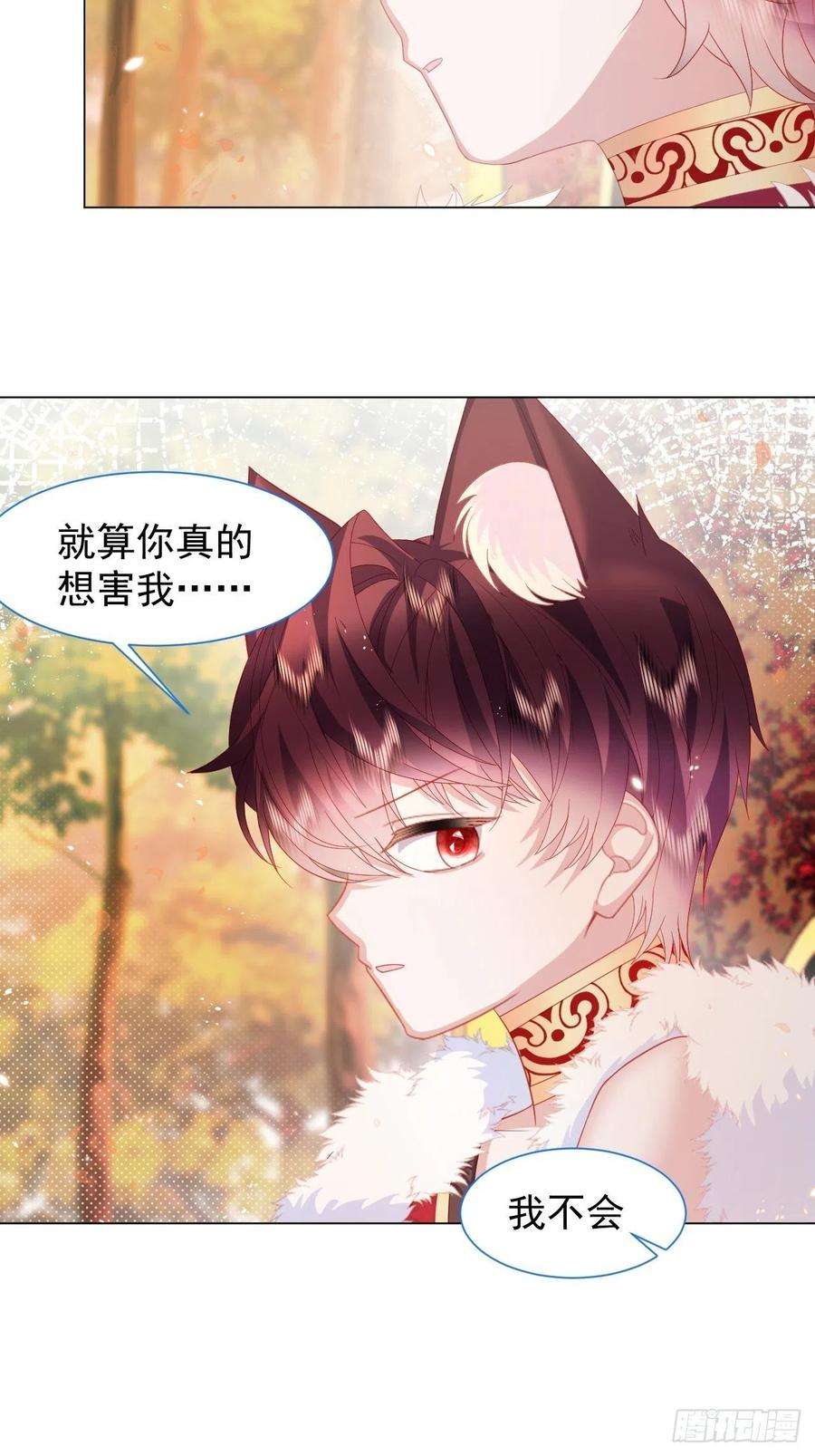 亲爱的妮妮塔17话 他慌了