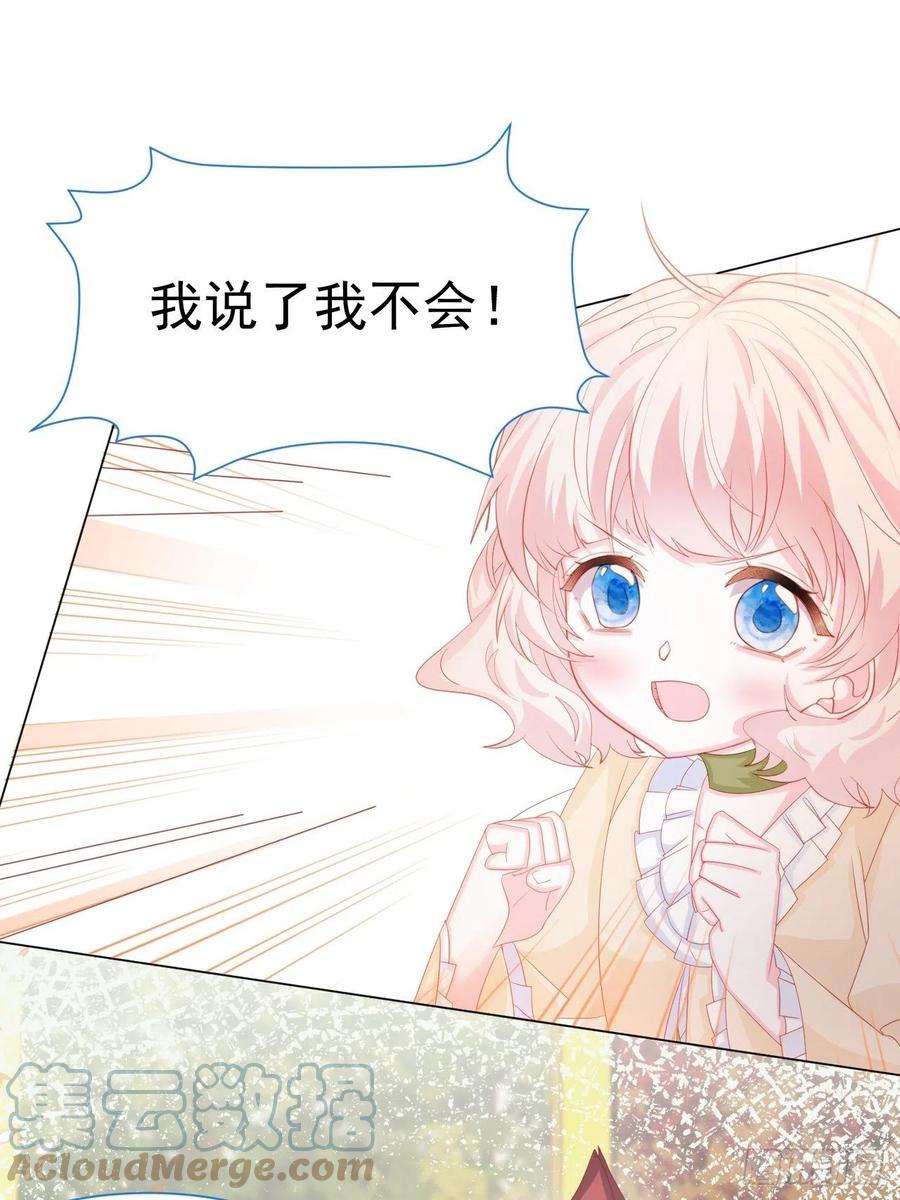 亲爱的妮妮塔17话 他慌了