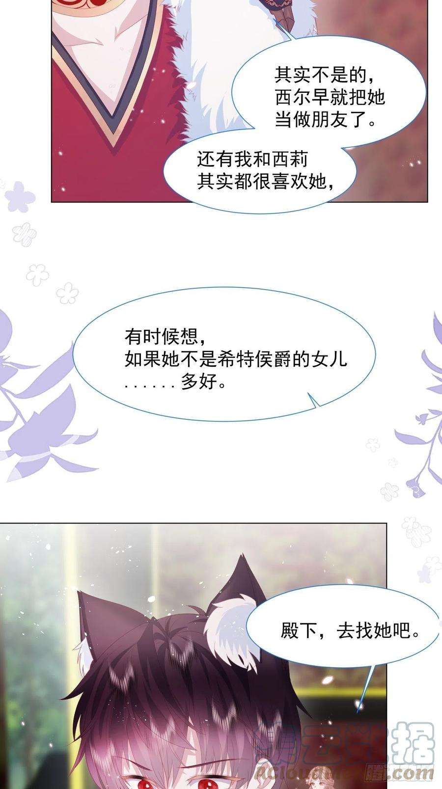 亲爱的妮妮塔18话 我们来讲道理