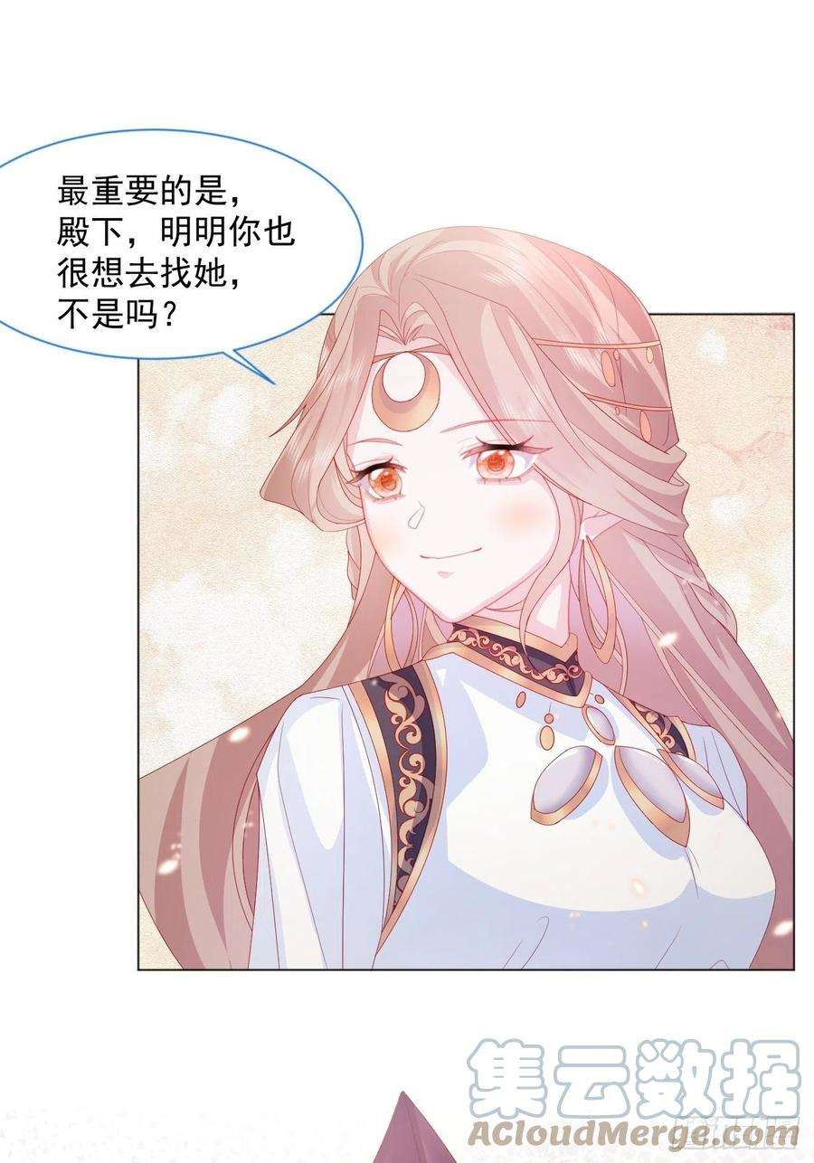 亲爱的妮妮塔18话 我们来讲道理