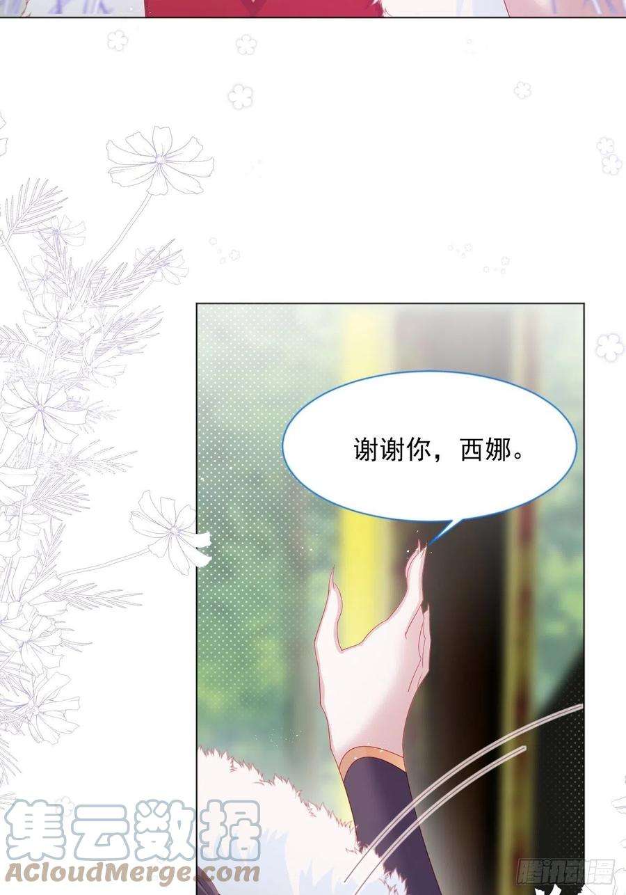 亲爱的妮妮塔18话 我们来讲道理