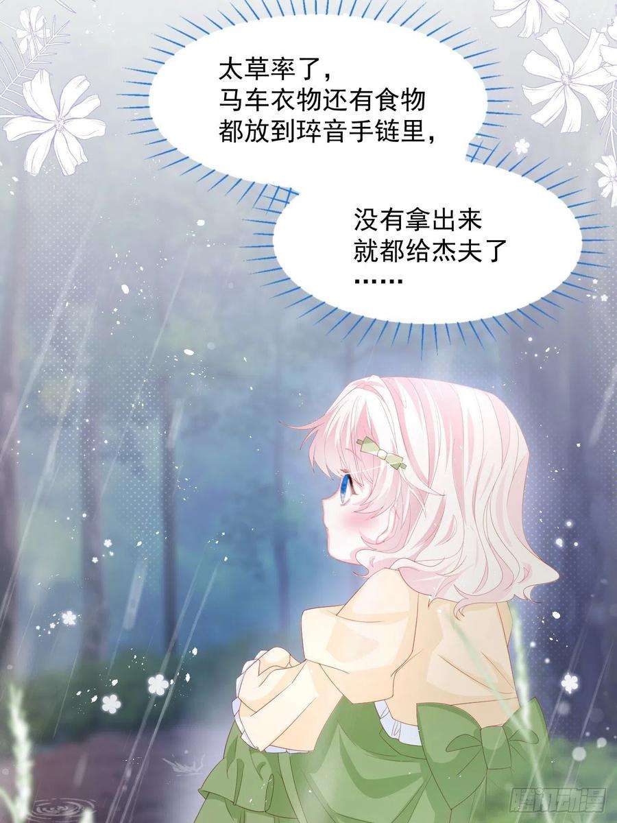 亲爱的妮妮塔18话 我们来讲道理