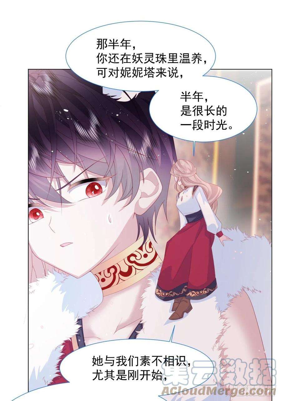 亲爱的妮妮塔18话 我们来讲道理