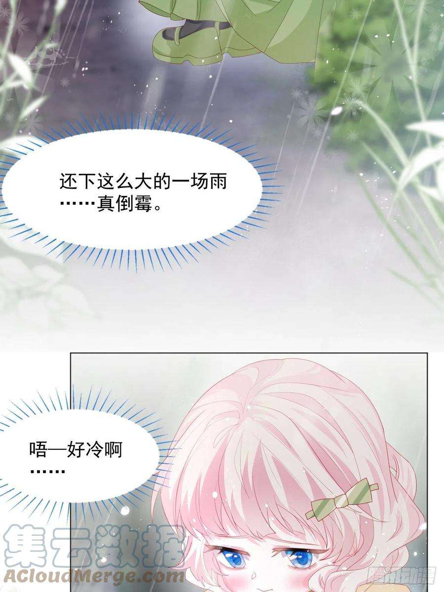 亲爱的妮妮塔18话 我们来讲道理