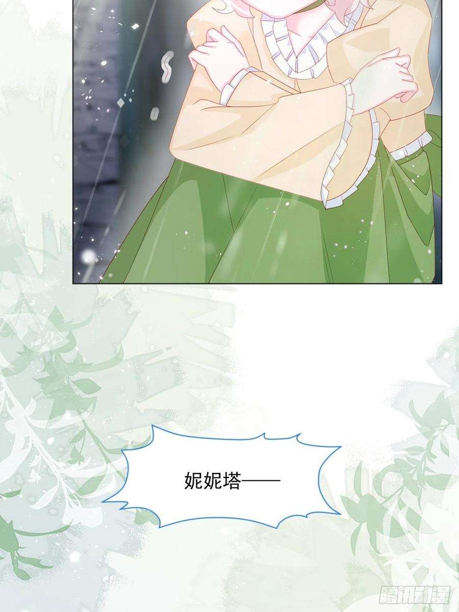 亲爱的妮妮塔18话 我们来讲道理