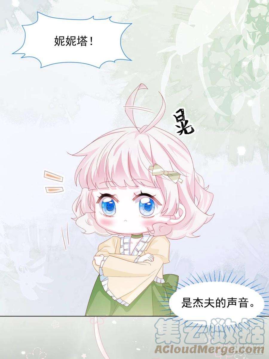 亲爱的妮妮塔18话 我们来讲道理