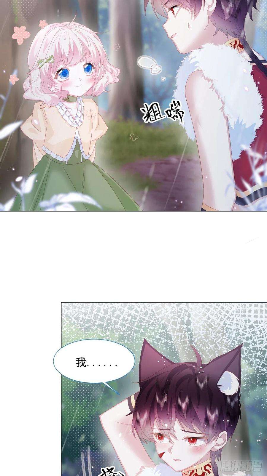 亲爱的妮妮塔18话 我们来讲道理