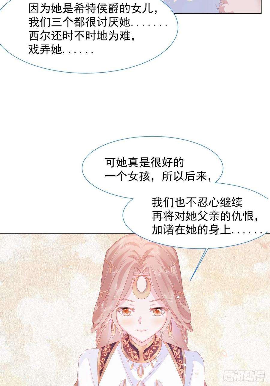亲爱的妮妮塔18话 我们来讲道理