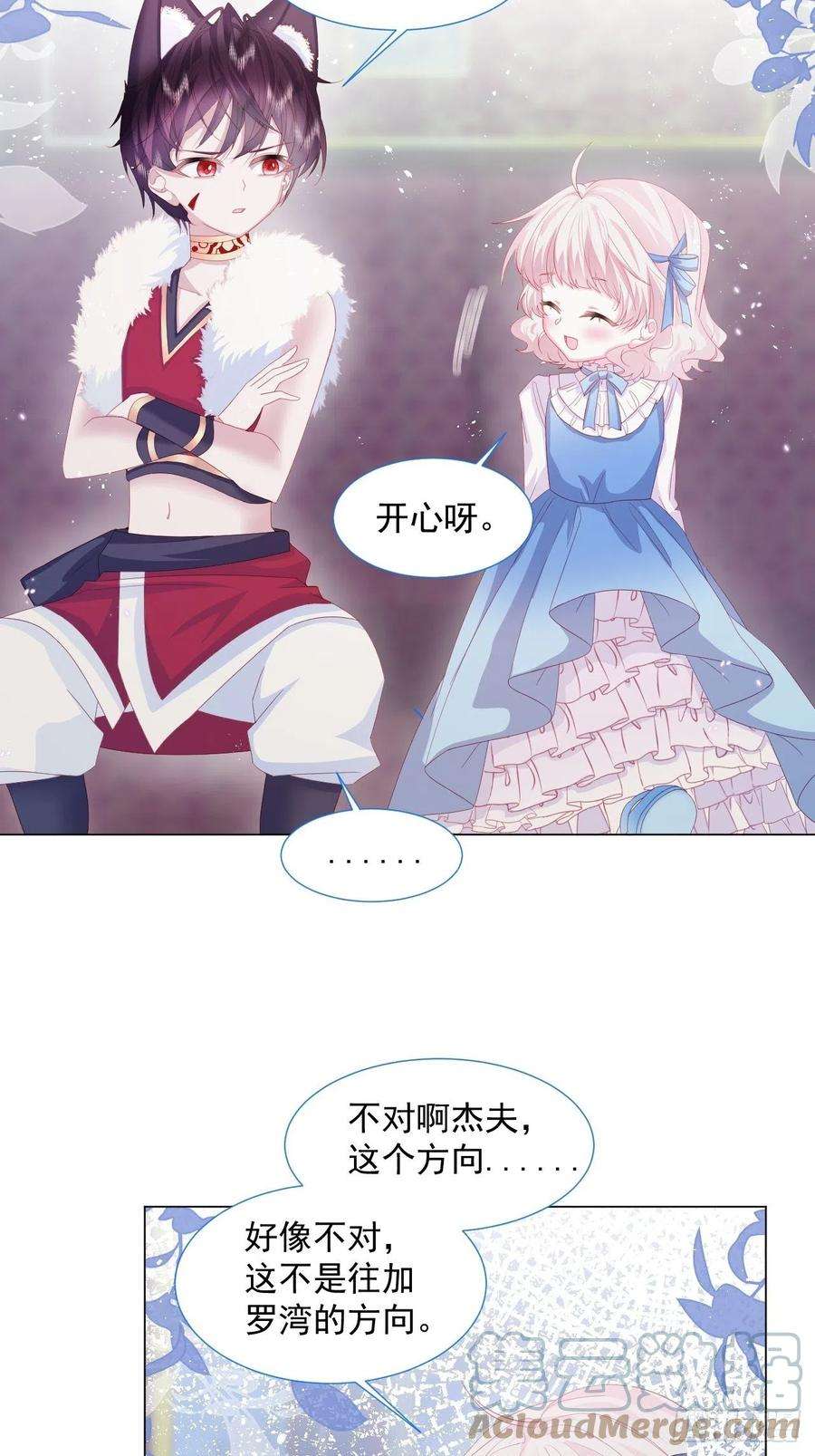 亲爱的妮妮塔18话 我们来讲道理