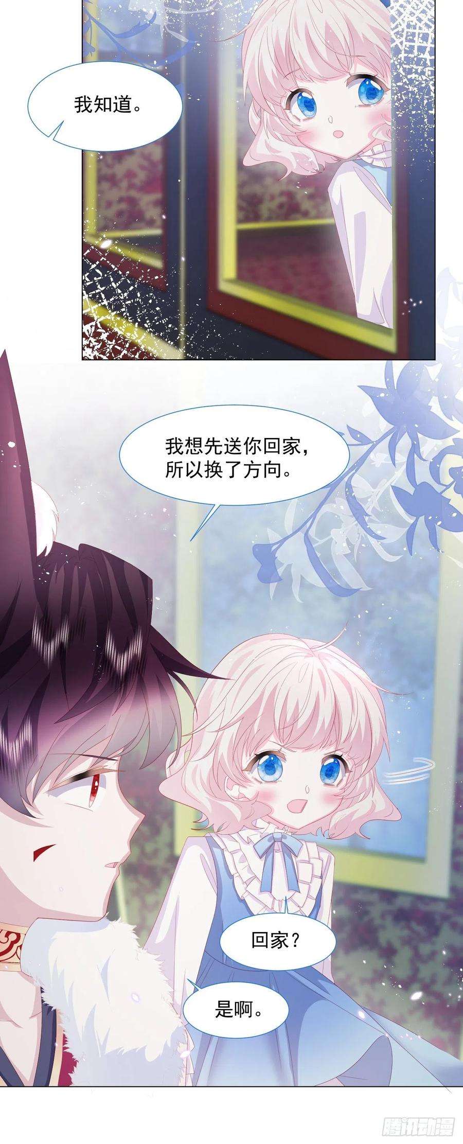 亲爱的妮妮塔18话 我们来讲道理