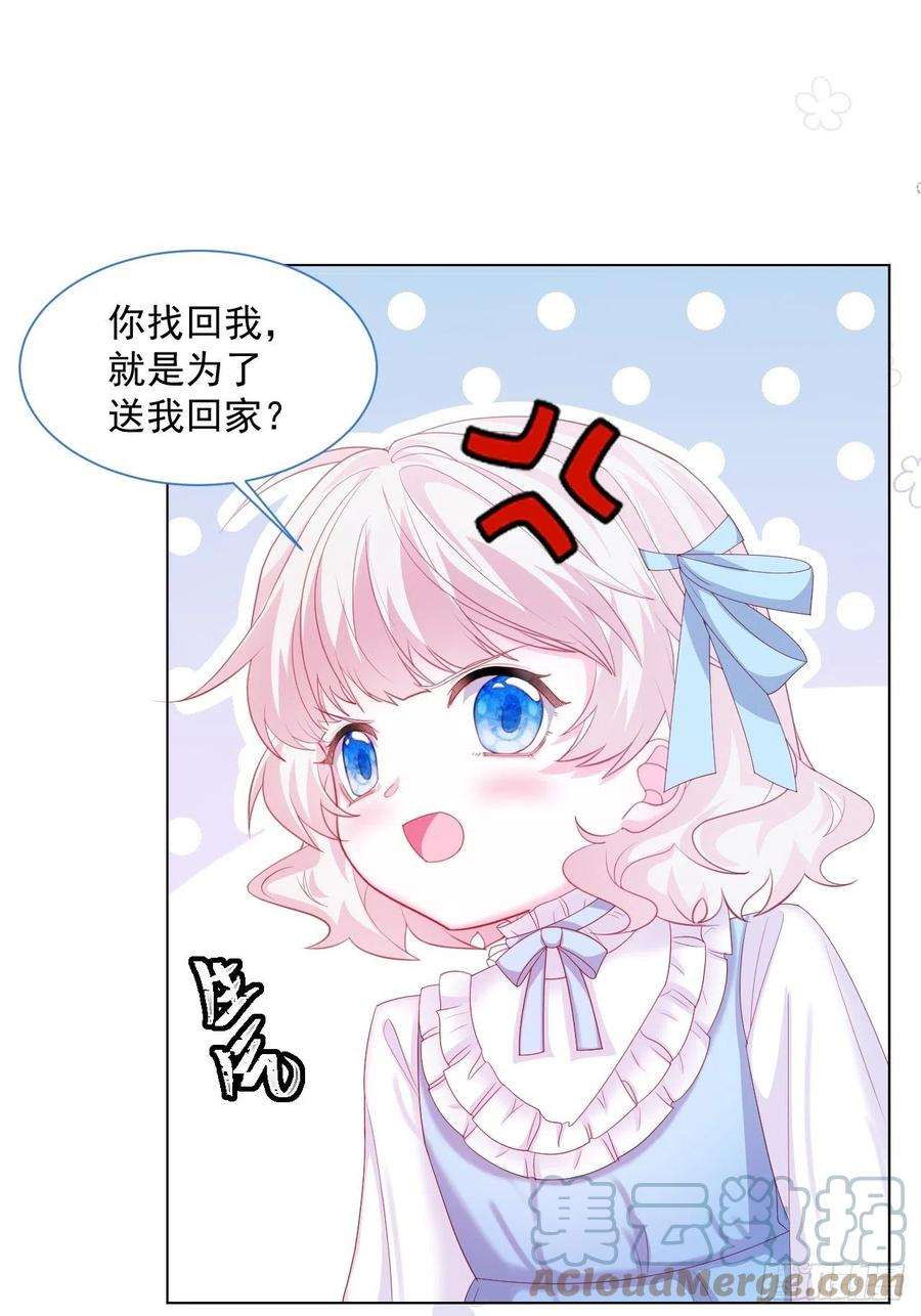 亲爱的妮妮塔18话 我们来讲道理
