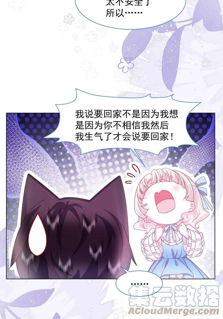 亲爱的妮妮塔18话 我们来讲道理
