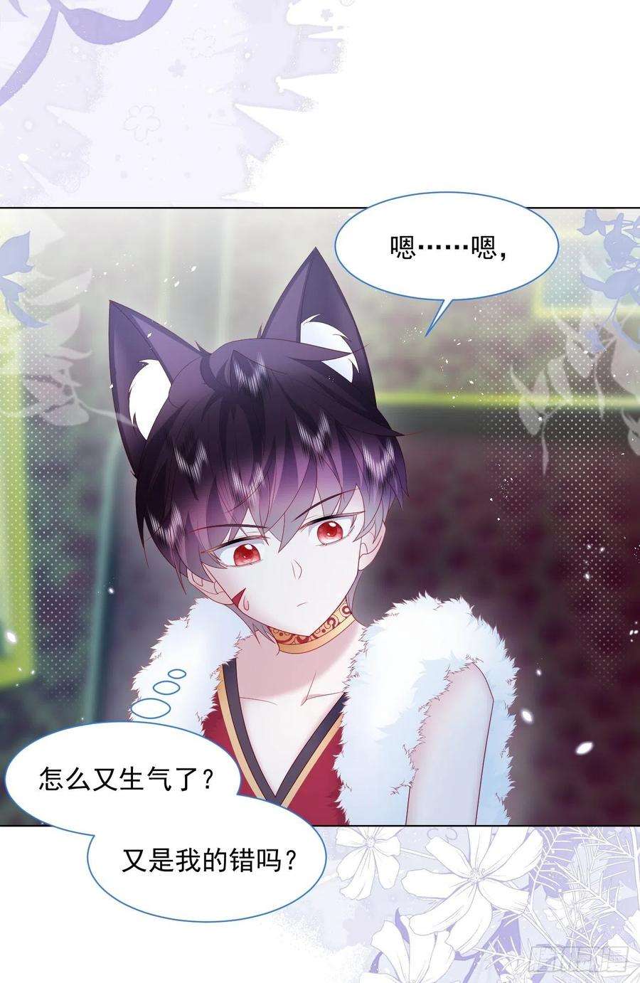 亲爱的妮妮塔18话 我们来讲道理