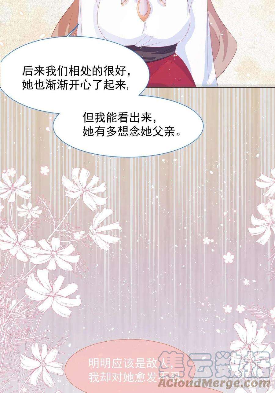 亲爱的妮妮塔18话 我们来讲道理