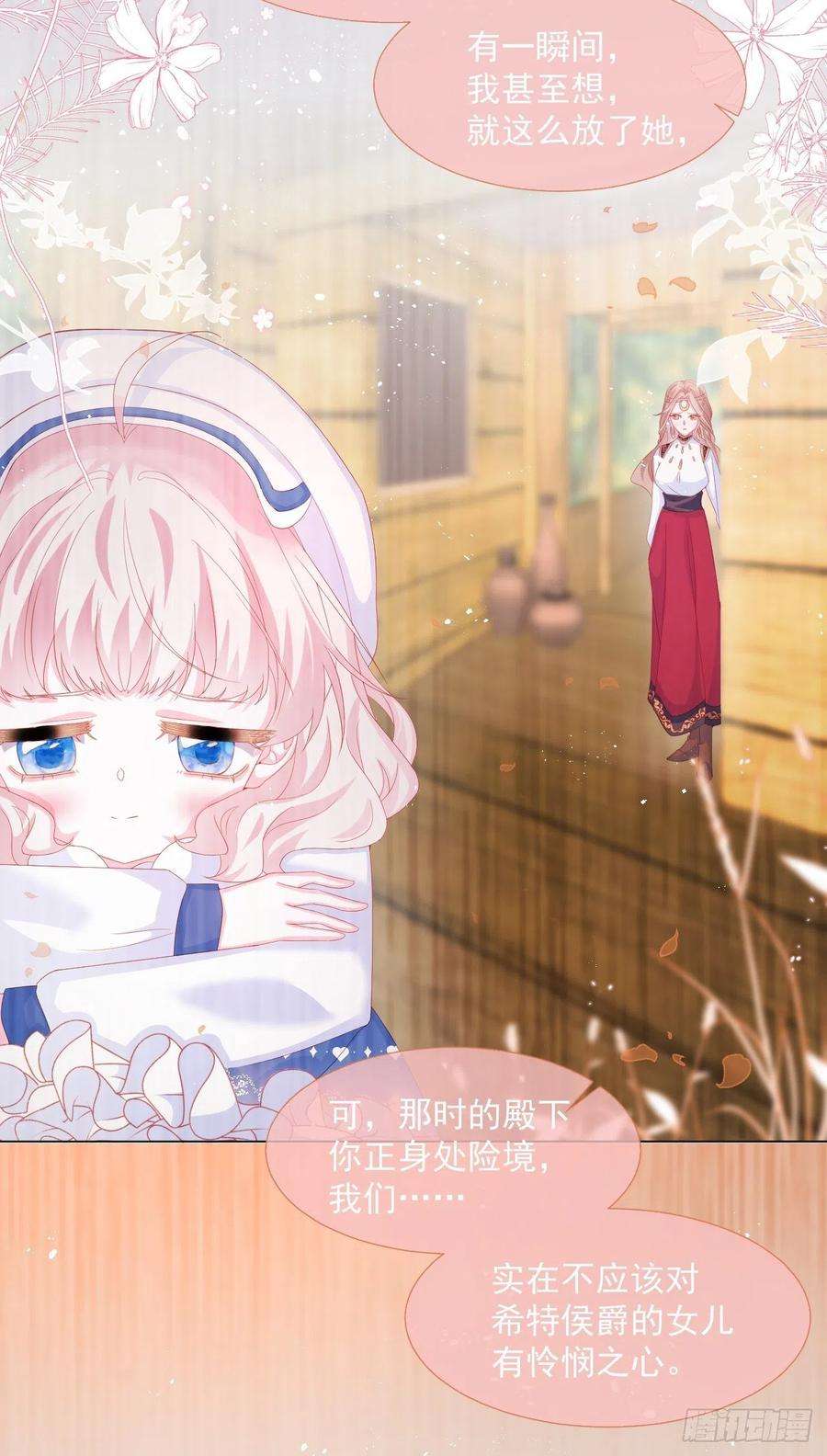 亲爱的妮妮塔18话 我们来讲道理