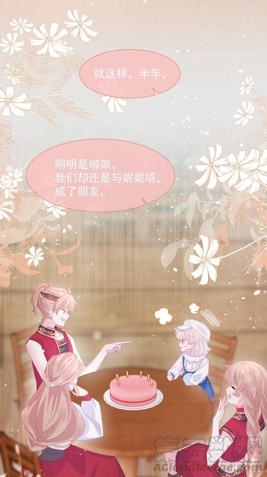 亲爱的妮妮塔18话 我们来讲道理