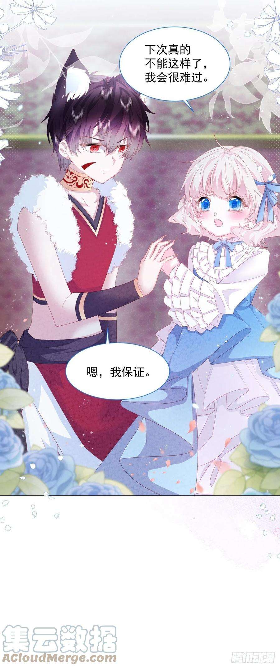 亲爱的妮妮塔19话 不要让她难过