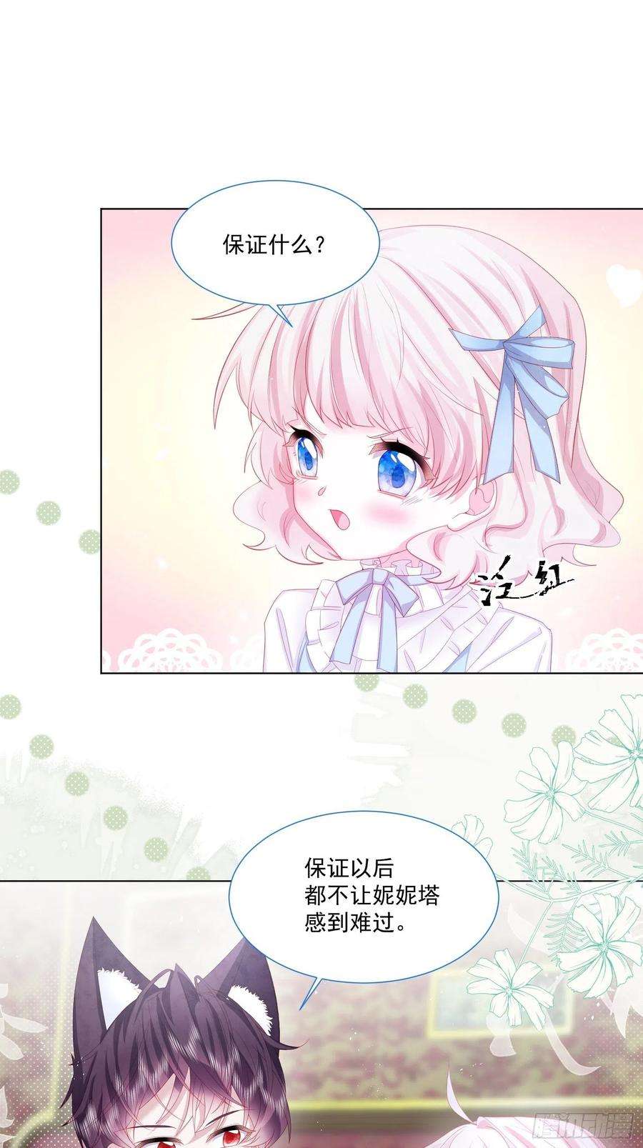 亲爱的妮妮塔19话 不要让她难过
