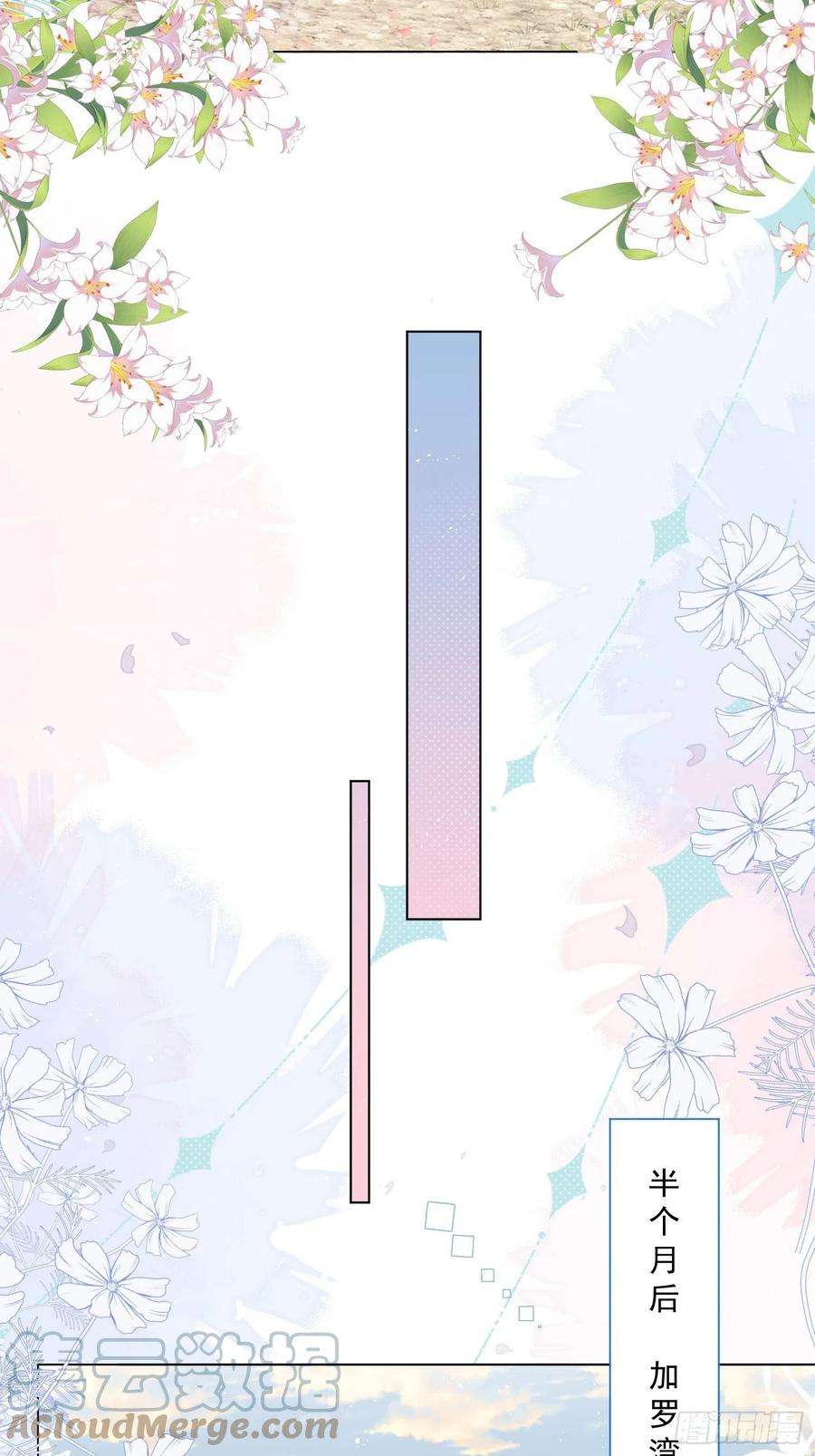 亲爱的妮妮塔19话 不要让她难过
