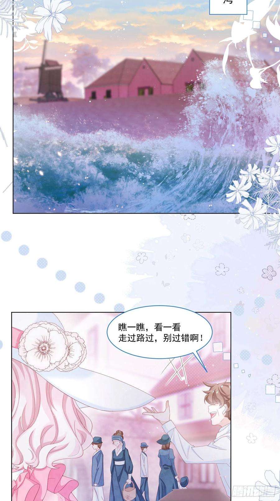 亲爱的妮妮塔19话 不要让她难过