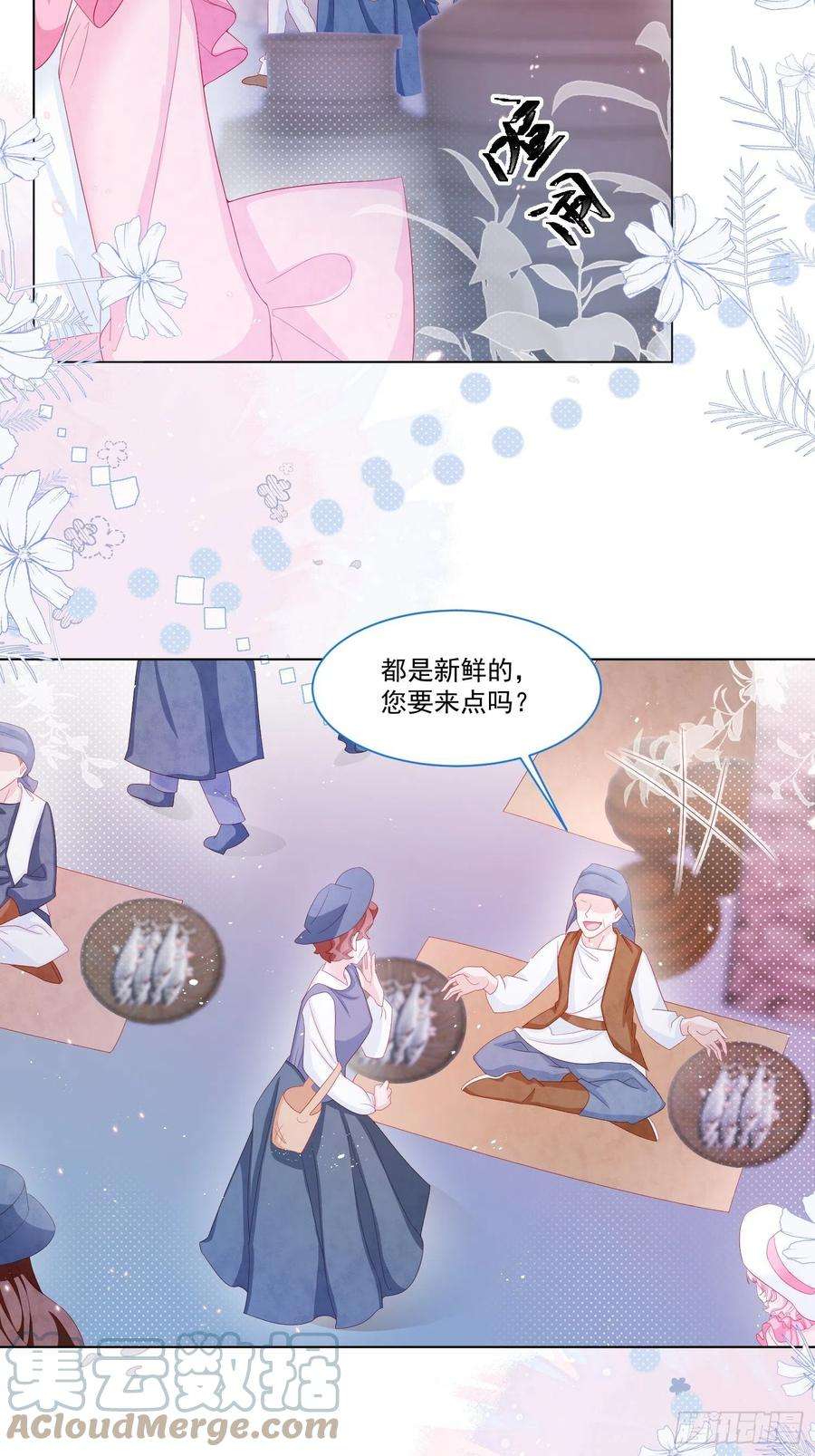 亲爱的妮妮塔19话 不要让她难过