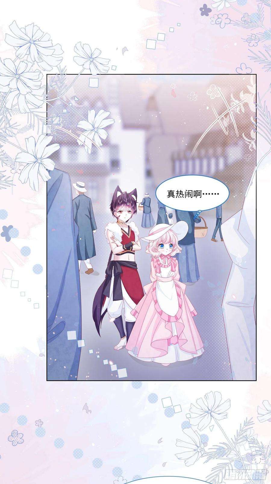 亲爱的妮妮塔19话 不要让她难过