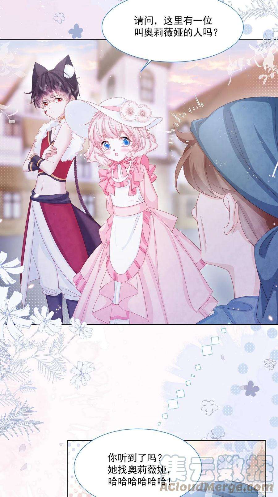 亲爱的妮妮塔19话 不要让她难过