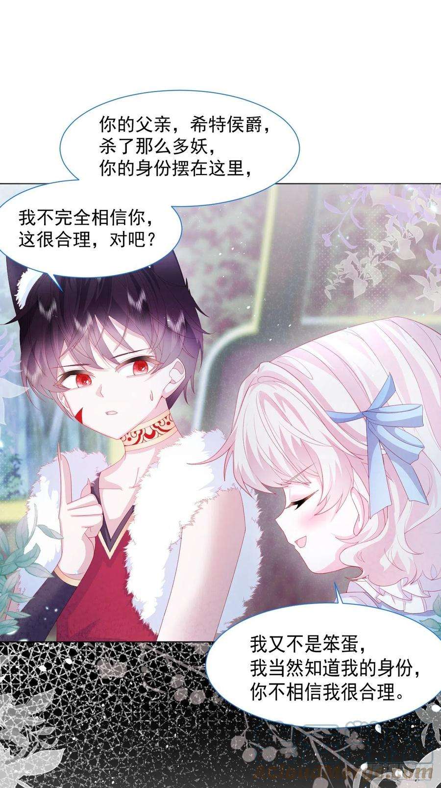 亲爱的妮妮塔19话 不要让她难过