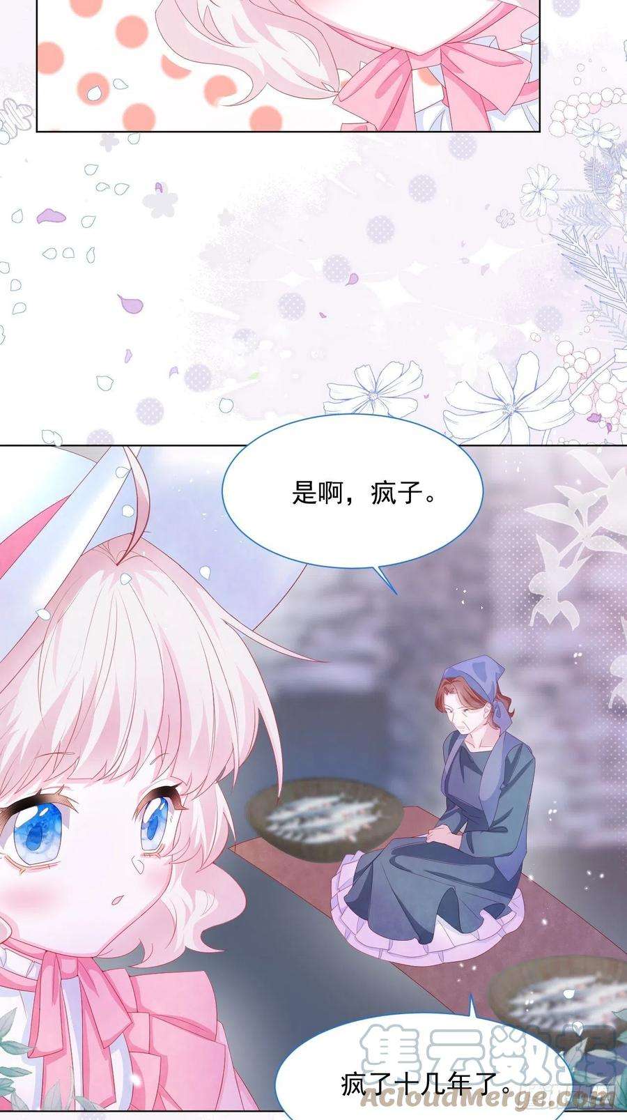 亲爱的妮妮塔19话 不要让她难过