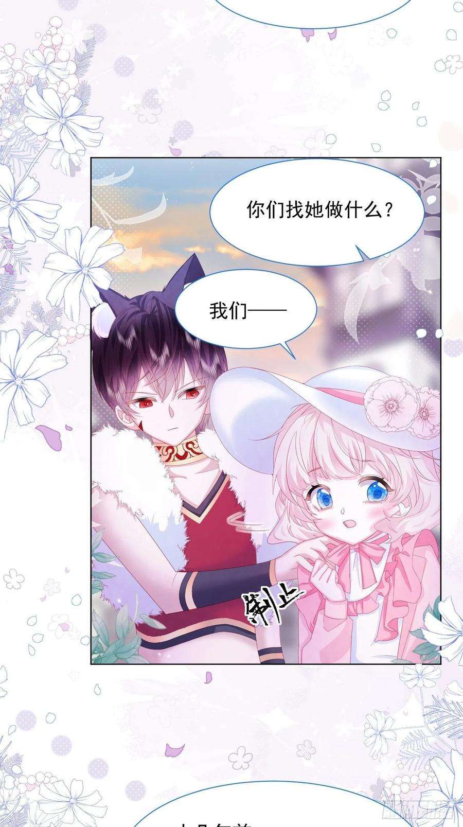亲爱的妮妮塔19话 不要让她难过