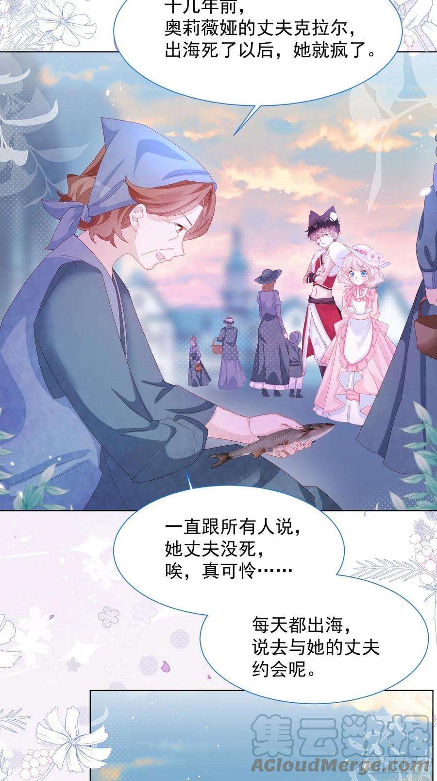 亲爱的妮妮塔19话 不要让她难过