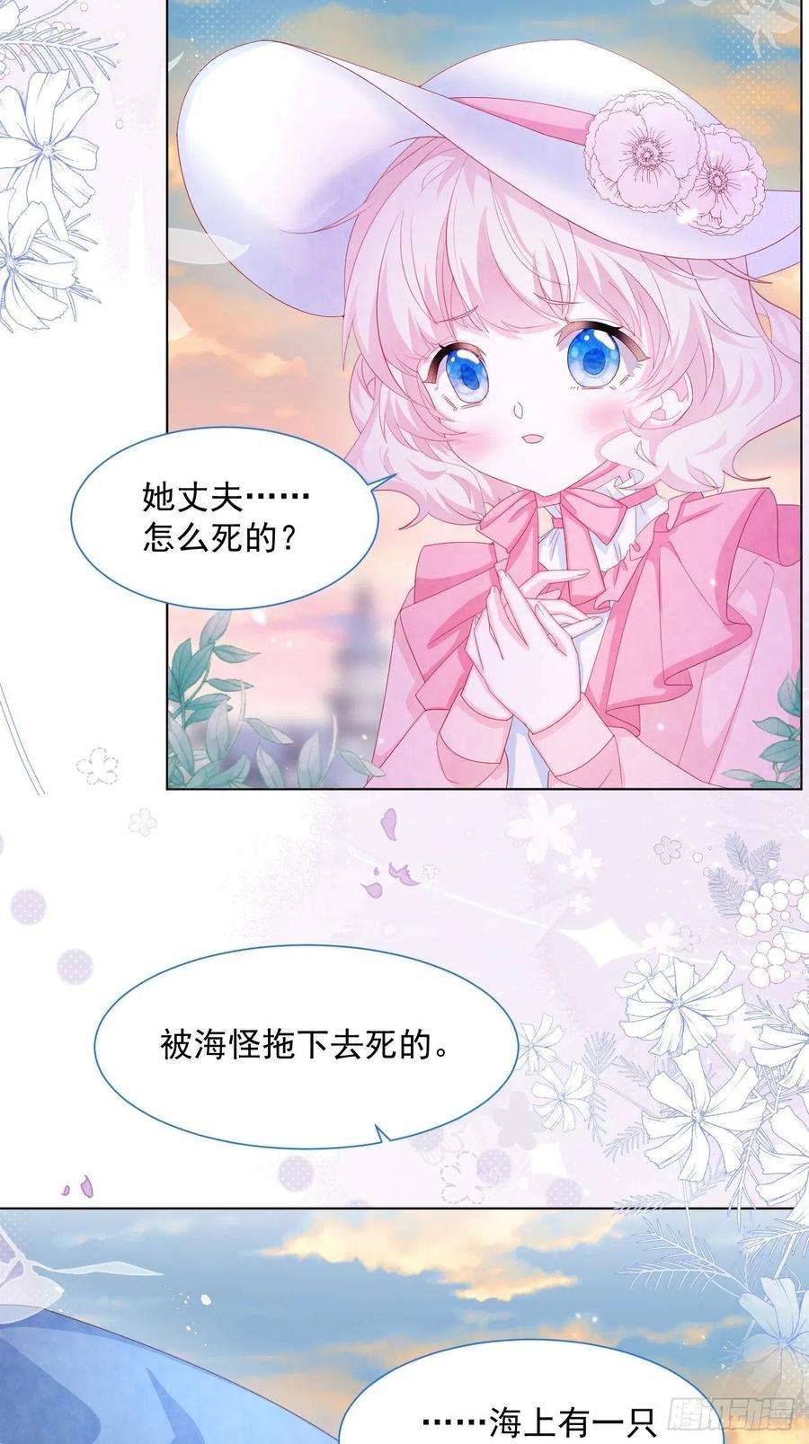 亲爱的妮妮塔19话 不要让她难过