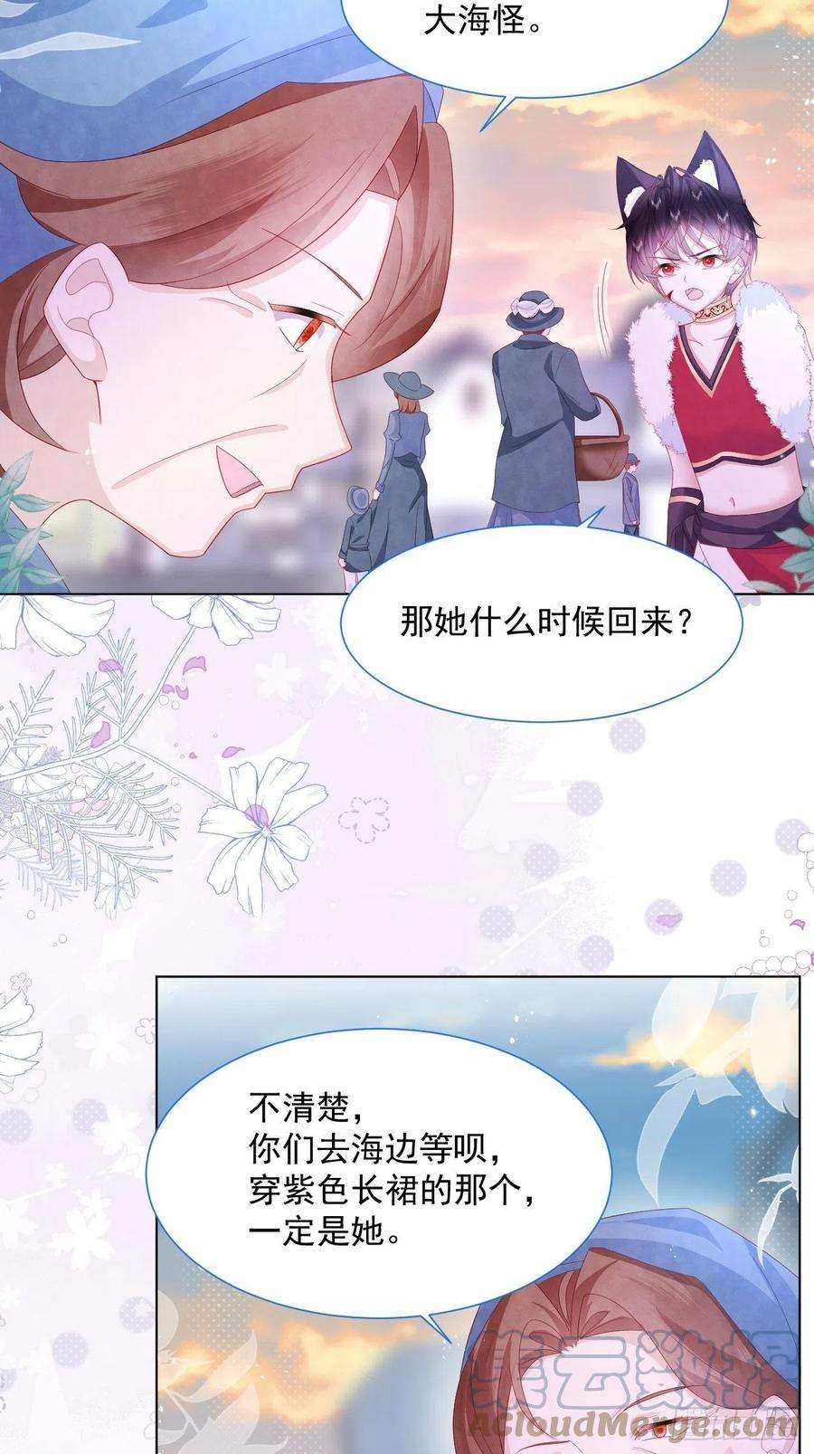 亲爱的妮妮塔19话 不要让她难过