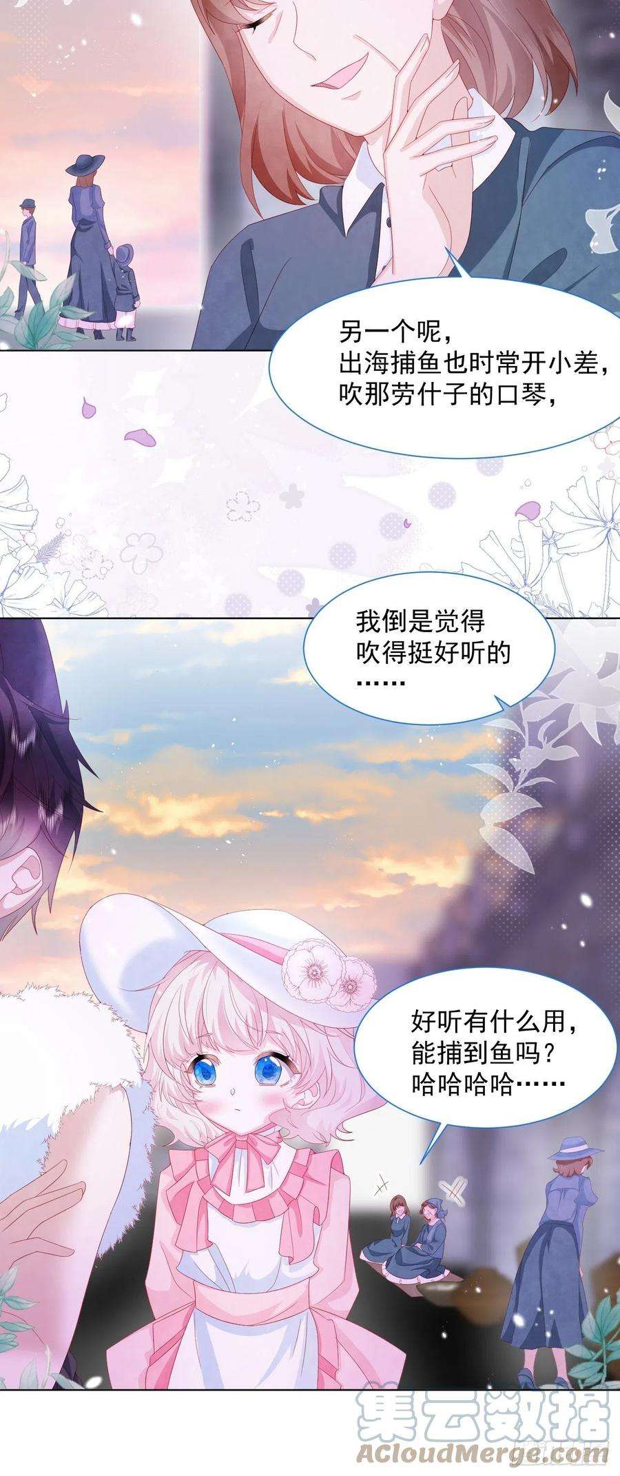 亲爱的妮妮塔19话 不要让她难过