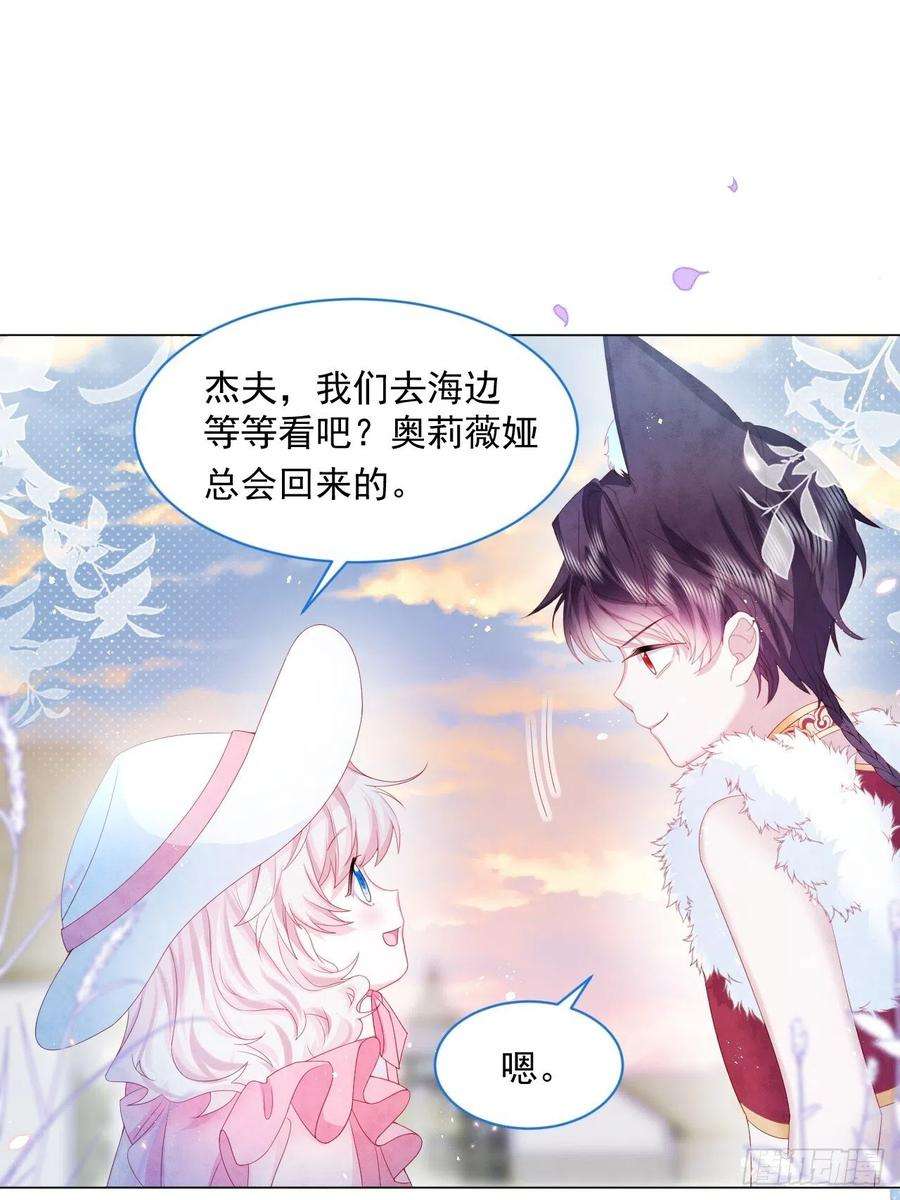 亲爱的妮妮塔19话 不要让她难过