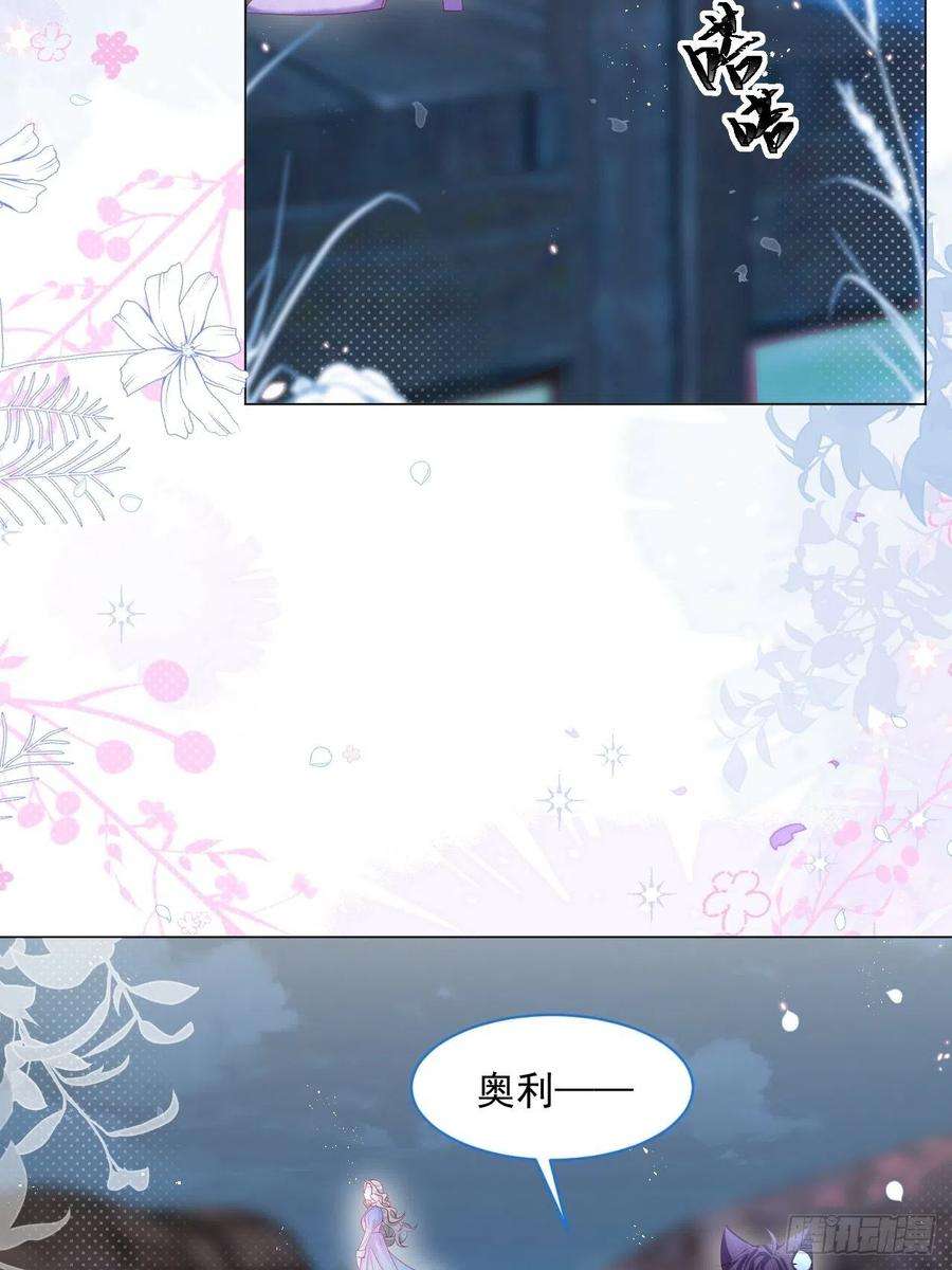 亲爱的妮妮塔19话 不要让她难过