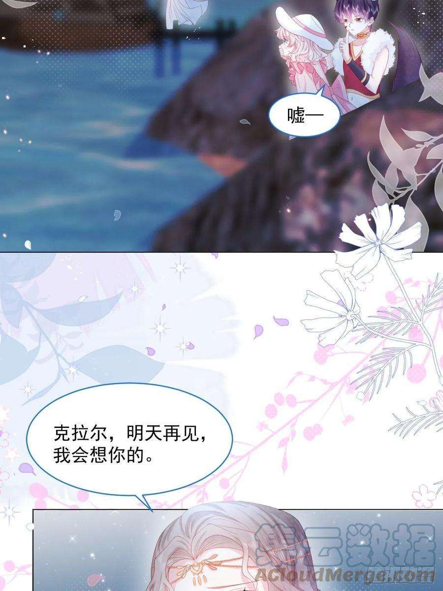亲爱的妮妮塔19话 不要让她难过