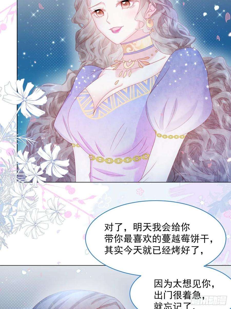 亲爱的妮妮塔19话 不要让她难过