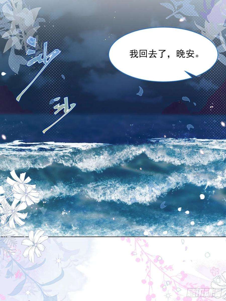 亲爱的妮妮塔19话 不要让她难过