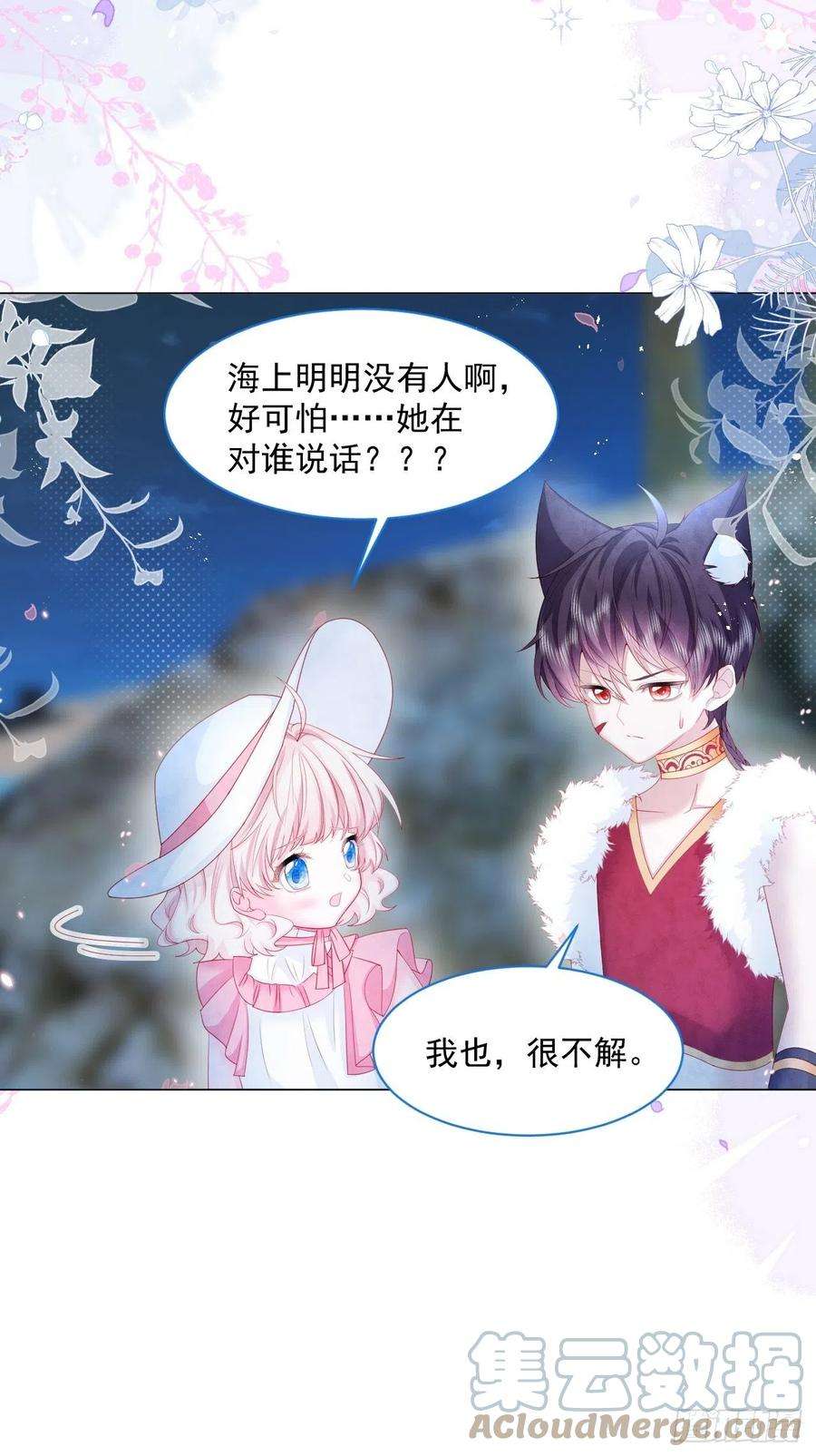 亲爱的妮妮塔19话 不要让她难过