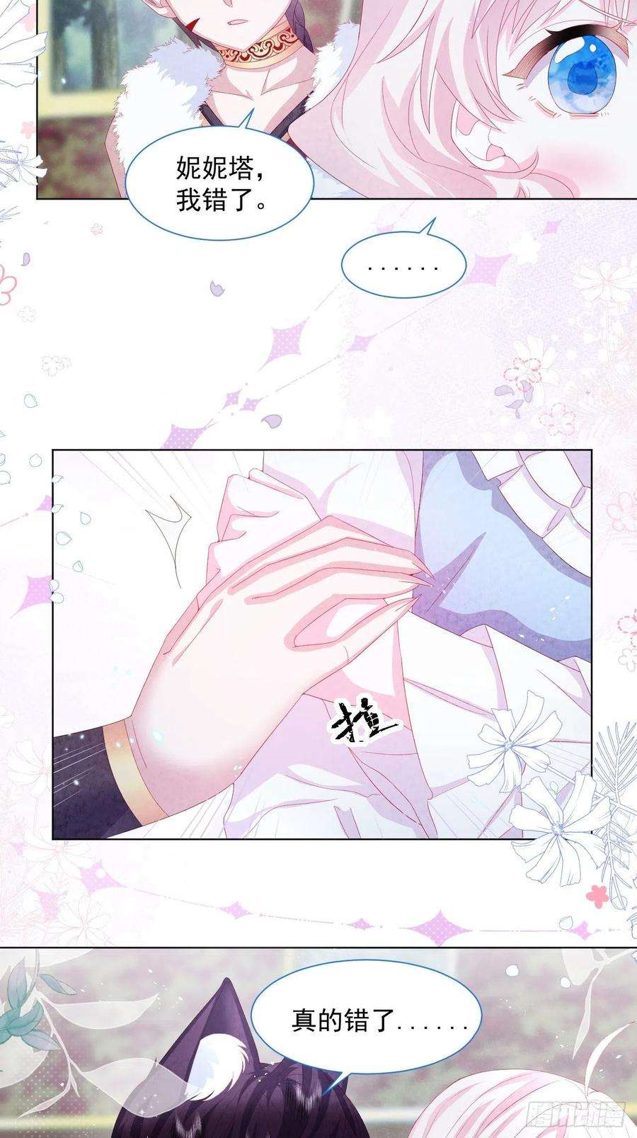 亲爱的妮妮塔19话 不要让她难过