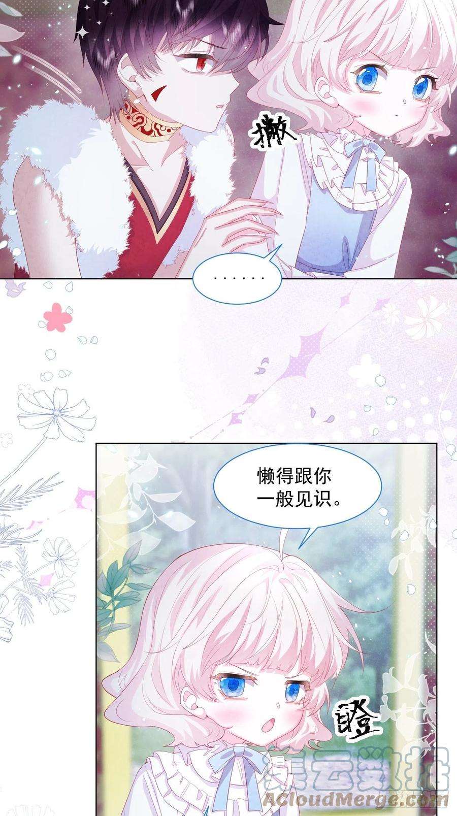 亲爱的妮妮塔19话 不要让她难过