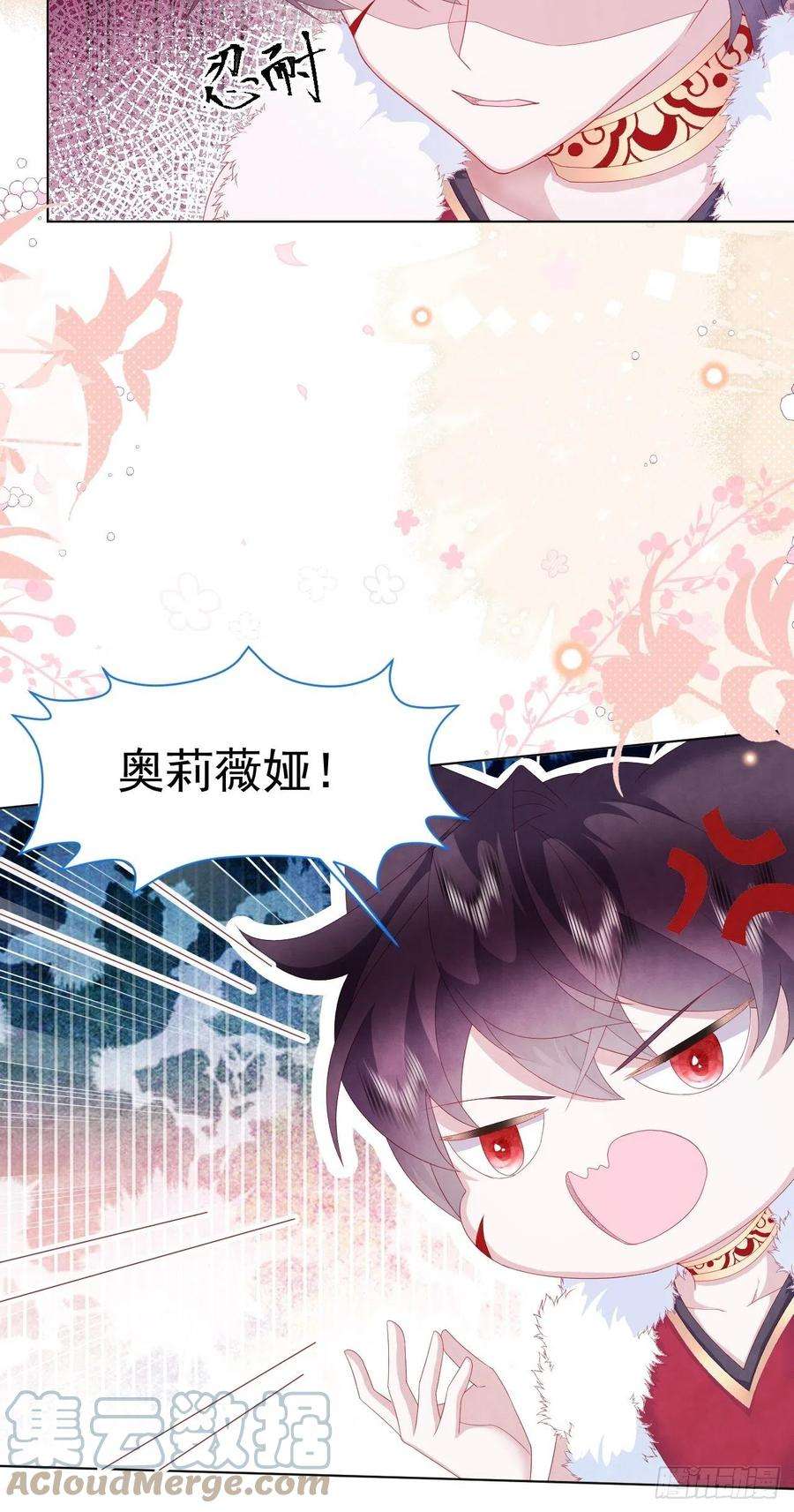 亲爱的妮妮塔20话 奥莉薇娅的秘密（上）