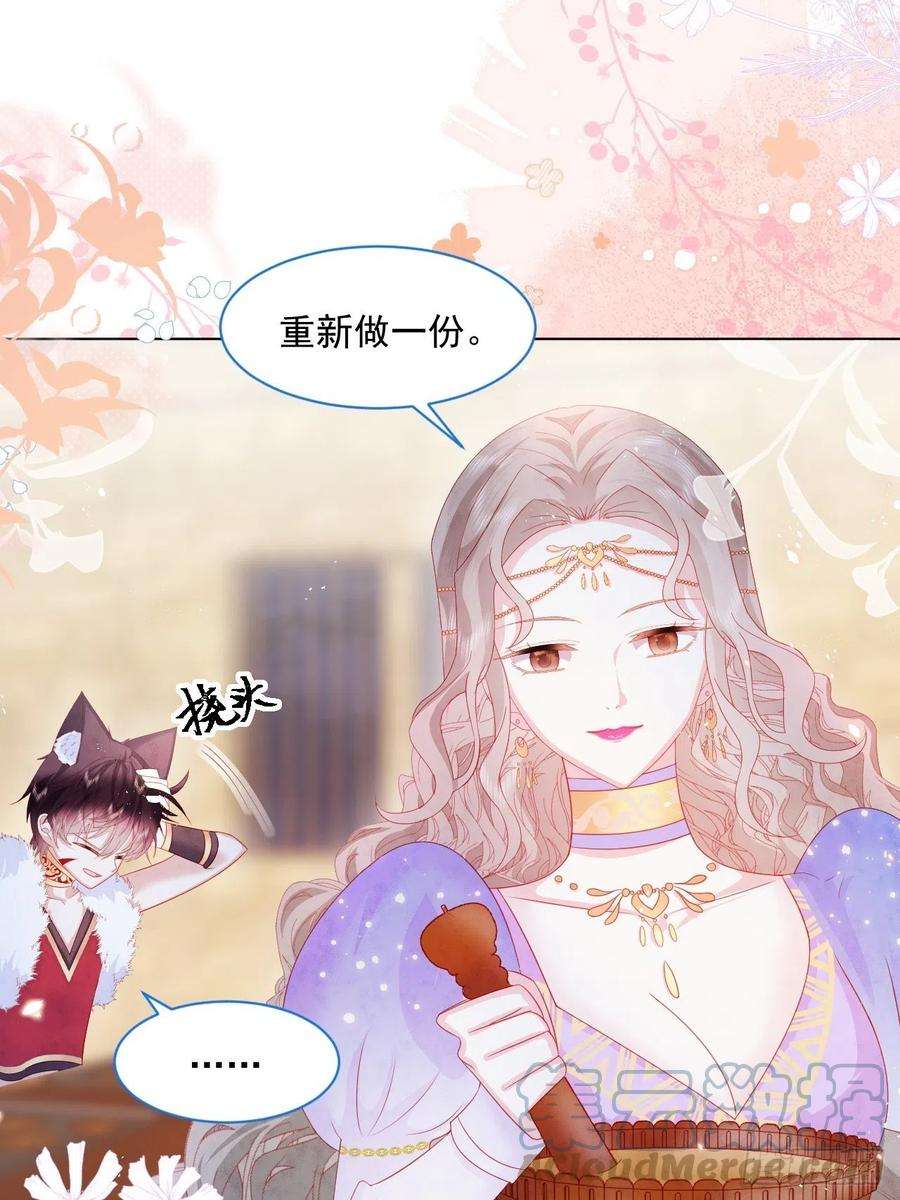 亲爱的妮妮塔20话 奥莉薇娅的秘密（上）