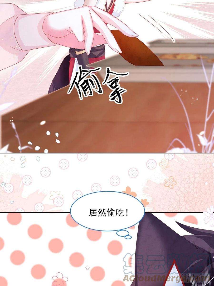亲爱的妮妮塔20话 奥莉薇娅的秘密（上）