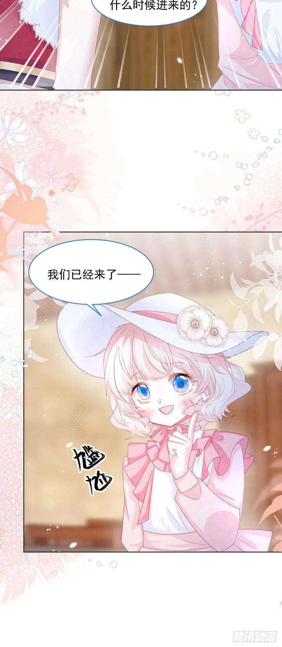 亲爱的妮妮塔20话 奥莉薇娅的秘密（上）