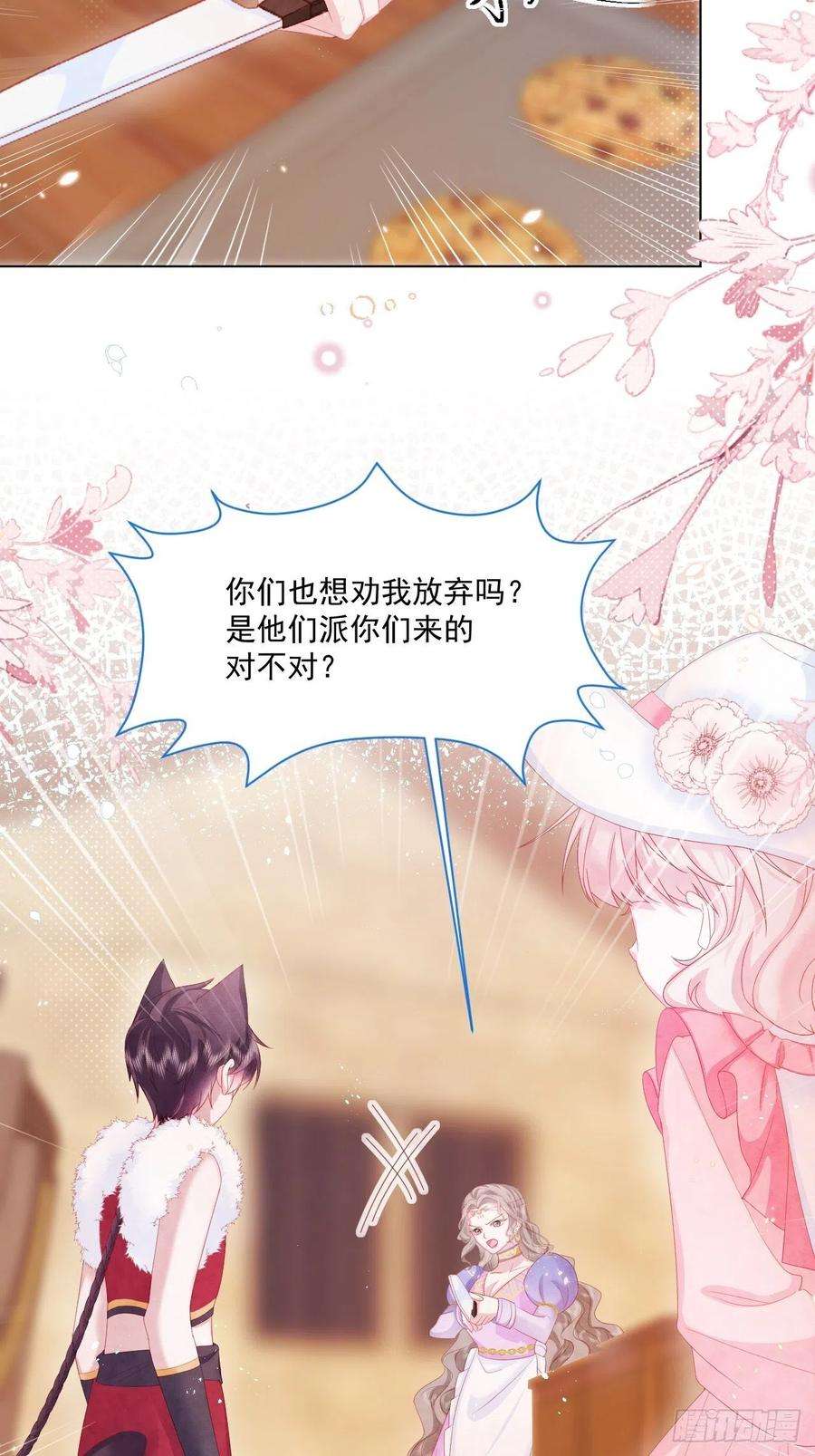 亲爱的妮妮塔20话 奥莉薇娅的秘密（上）