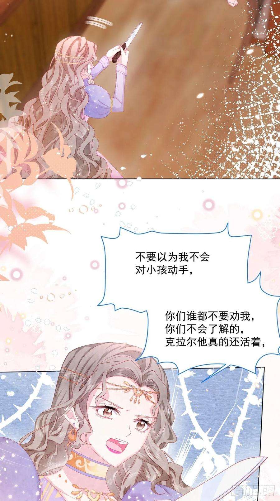 亲爱的妮妮塔20话 奥莉薇娅的秘密（上）